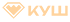 Куш
